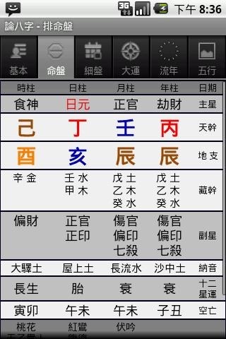 澳门一码必中生肖解析,最新热门解答落实_Android256.183