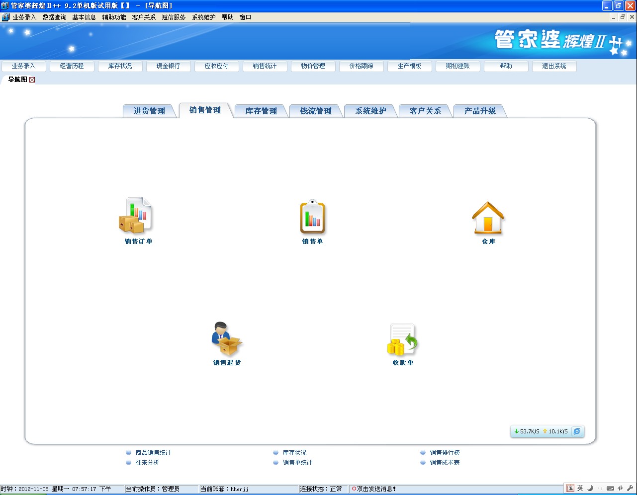 22024管家婆一肖中特,具体操作步骤指导_win305.210