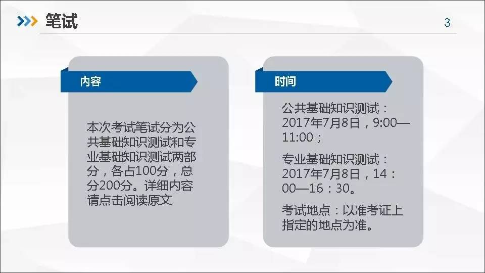 2024年10月29日 第9页