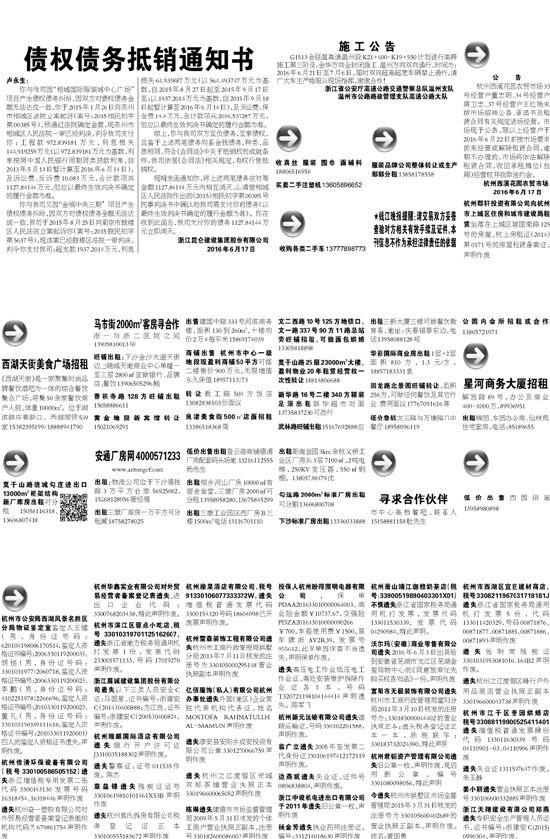 7777788888精准新传真,准确资料解释落实_极速版39.78.58