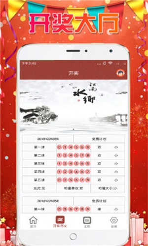 今晚四不像必中一肖图2019,具体操作步骤指导_ios2.97.118