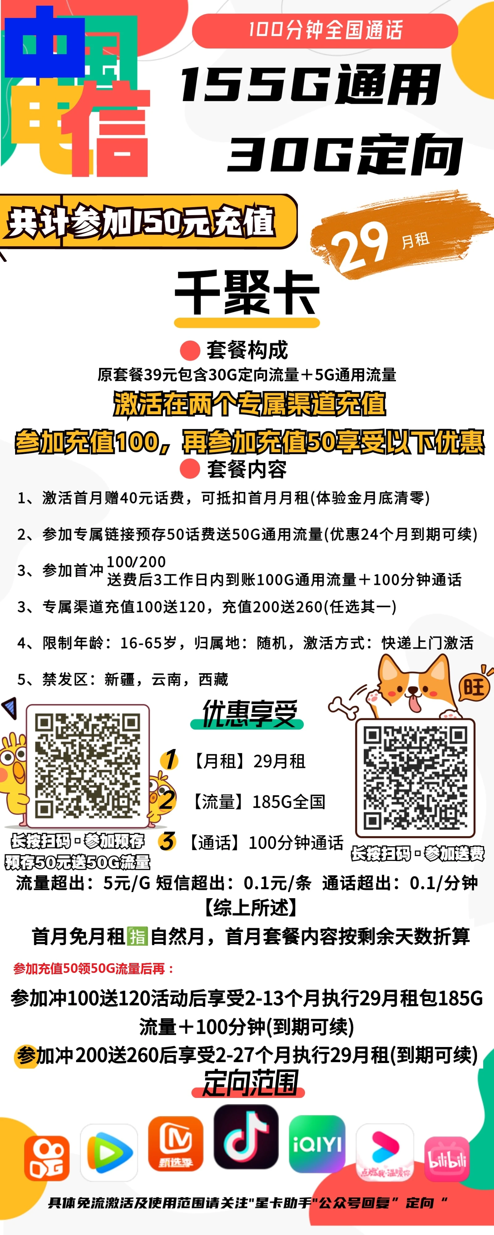 澳门王中王100%的资料155期,标准化实施程序解析_定制版3.18