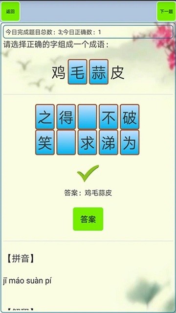 最准一肖一码100%今晚,确保成语解释落实的问题_Android256.183