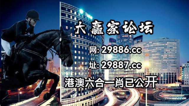 澳门特马开奖结果,正确解答落实_AR版7.672