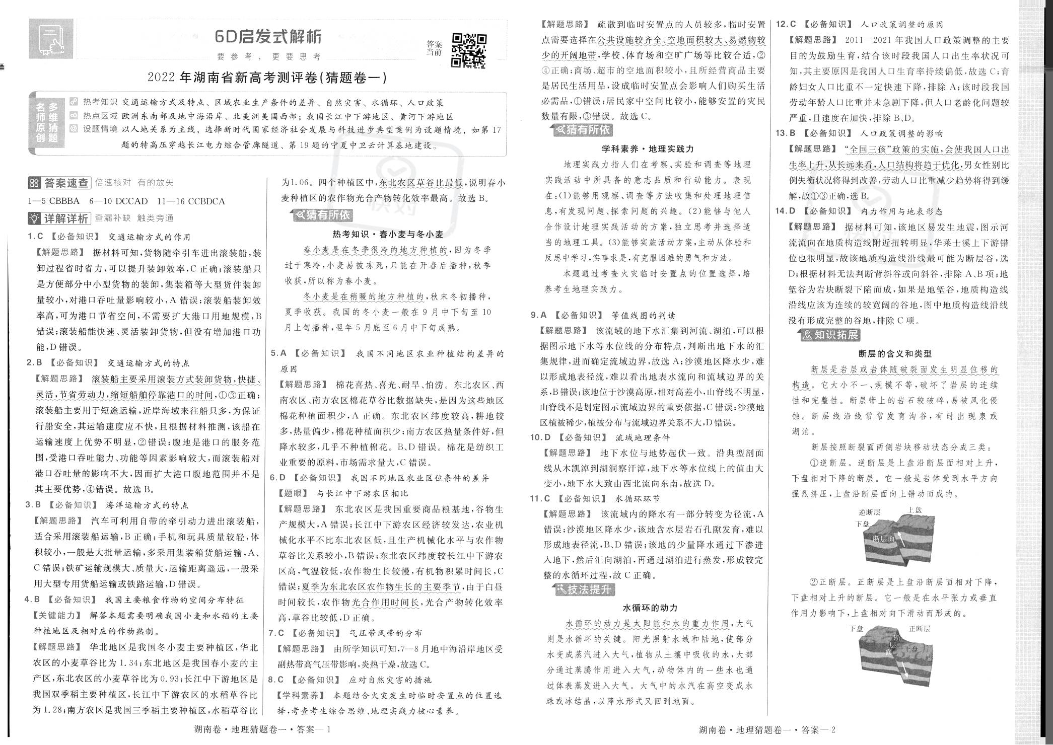 豪江论坛精准资料,最佳精选解释落实_增强版8.317