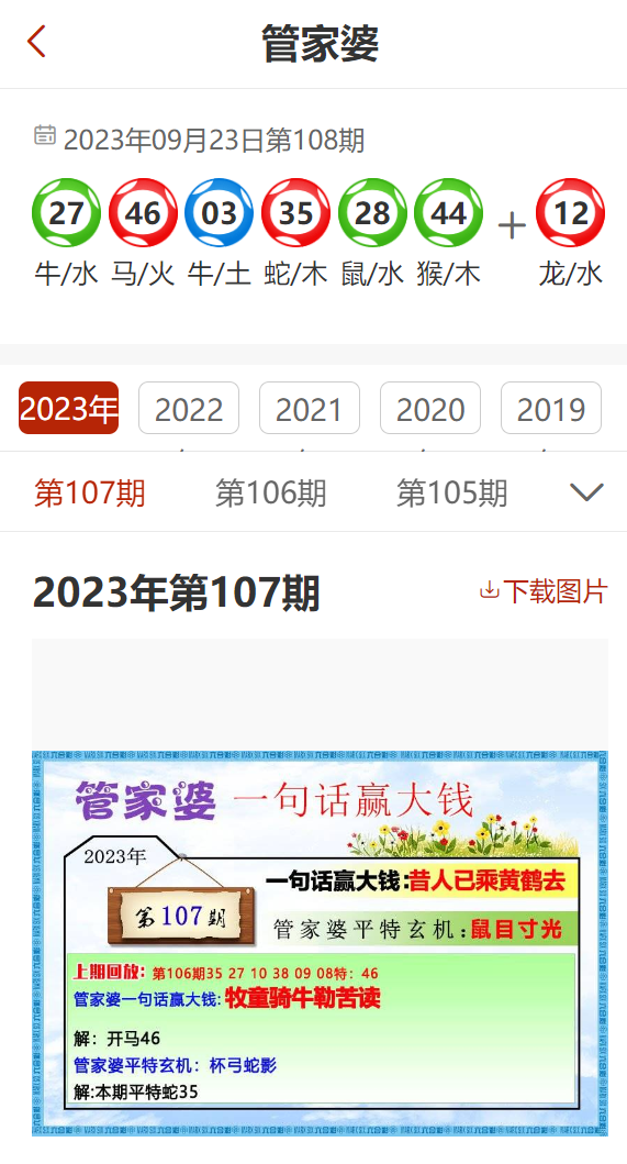 2024年10月30日 第5页