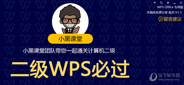 2024年10月30日 第2页