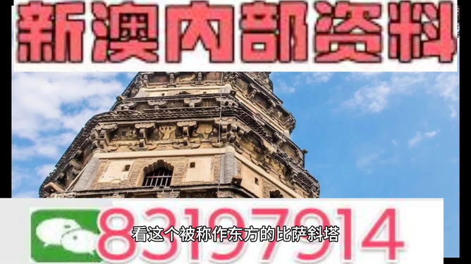 2024新澳门资料最精准免费大全,准确资料解释落实_豪华版180.300