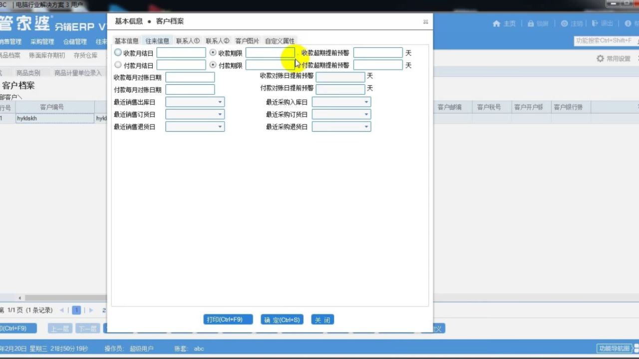 7777788888管家婆精准一肖中管家,决策资料解释落实_影像版1.887