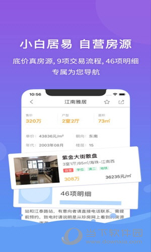 新澳门管家婆资料大全,决策资料解释落实_Android256.183