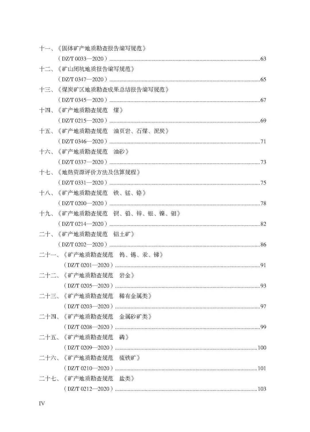 广东二八站资料,重要性解释落实方法_标准版90.65.32