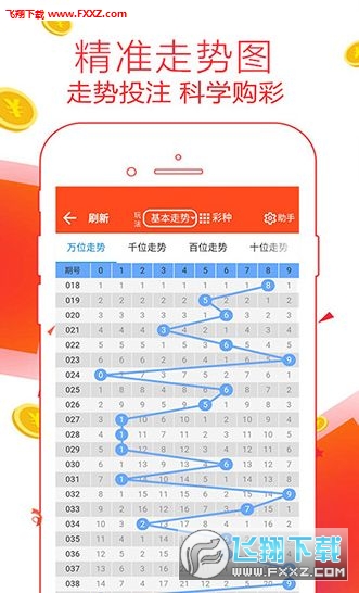 二四六天天彩资料大全网最新2024,数据驱动实施方案_完整版13.769