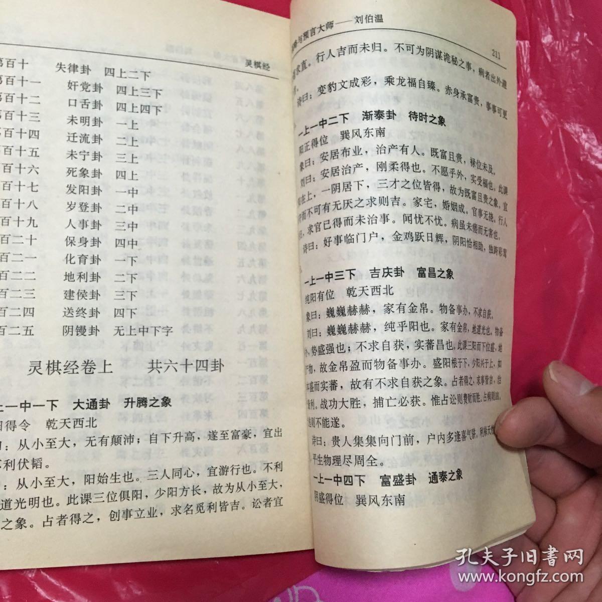 刘伯温的4949资料,决策资料解释落实_豪华版180.300