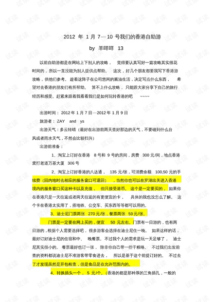 澳门免费公开资料最准的资料,全面设计执行方案_轻量版94.656