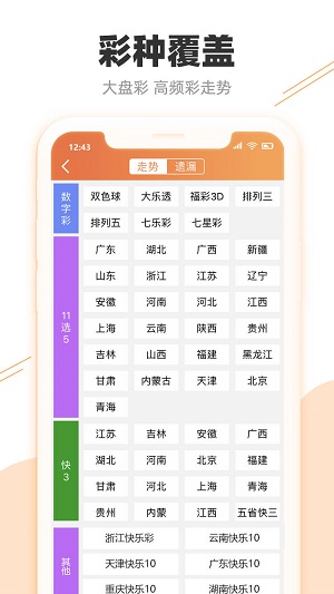 2024澳门天天六开好彩开奖,正确解答落实_3DM7.239