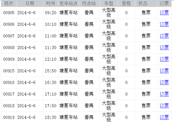 八二站查看记录4796CC,准确资料解释落实_经典版172.312