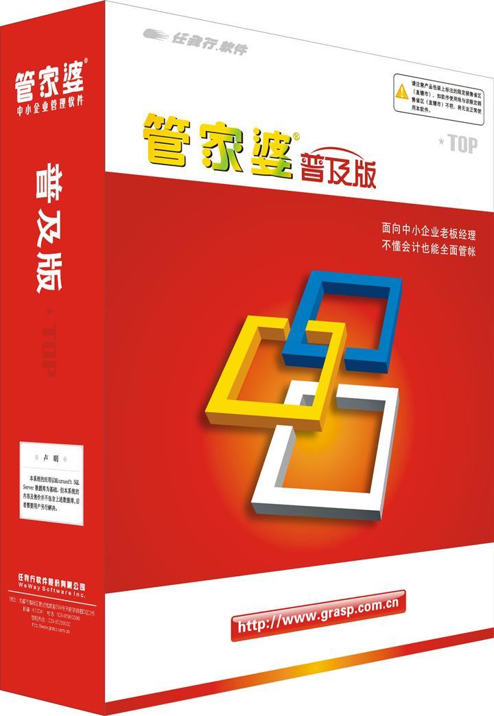 2024年管家婆正版资料,最新答案解释落实_win305.210