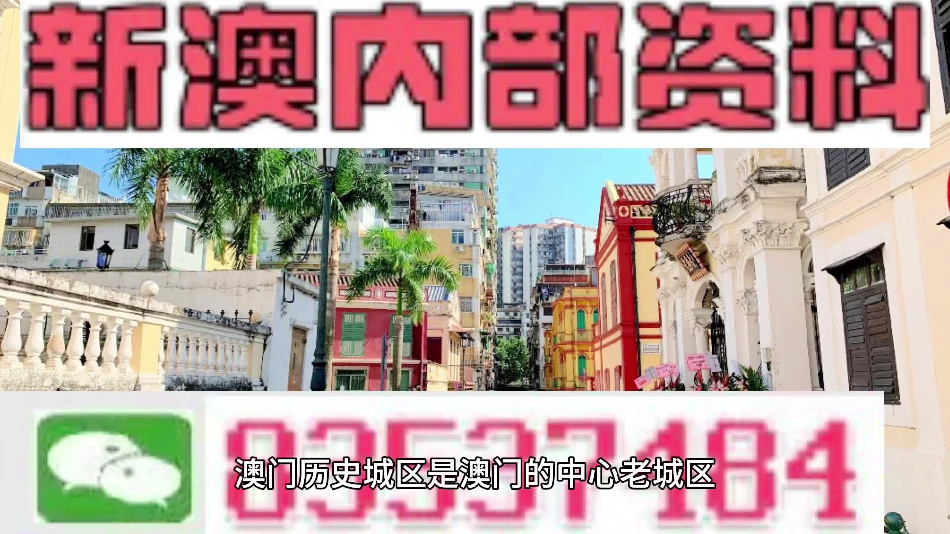 2024新澳精准资料免费提供,澳门内部,精细设计解析_潮流版77.435