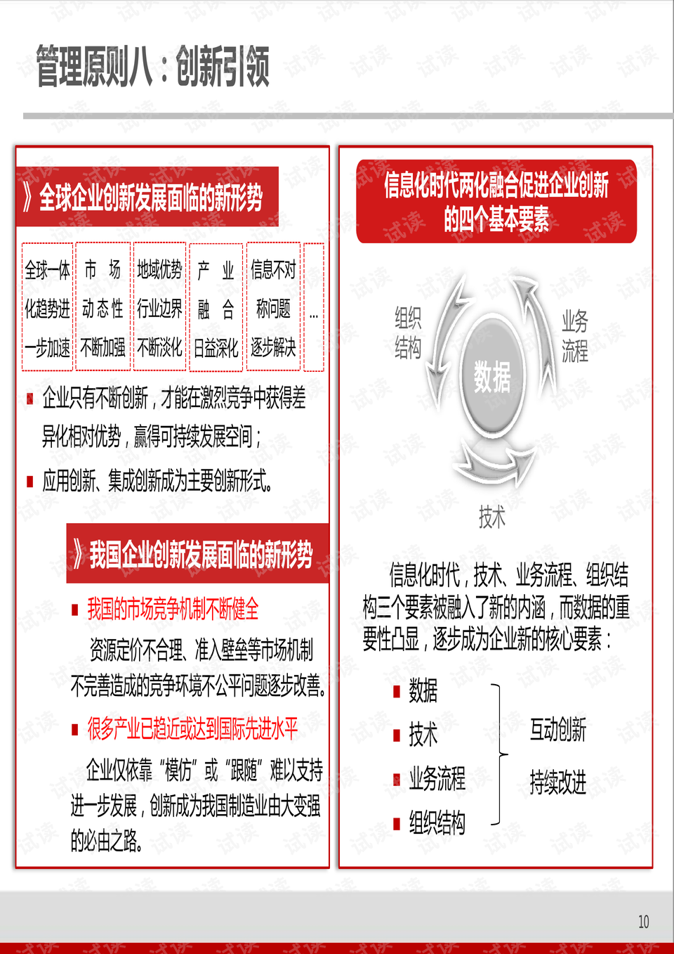 新奥正版全年免费资料,实地说明解析_定制版39.224