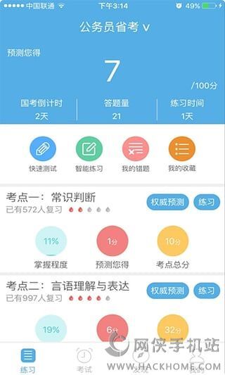 2024天天彩资料澳,调整方案执行细节_ios2.97.118