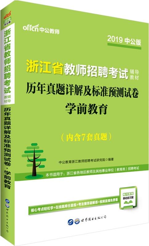 澳门资料大全免费正版,决策资料解释落实_标准版3.66