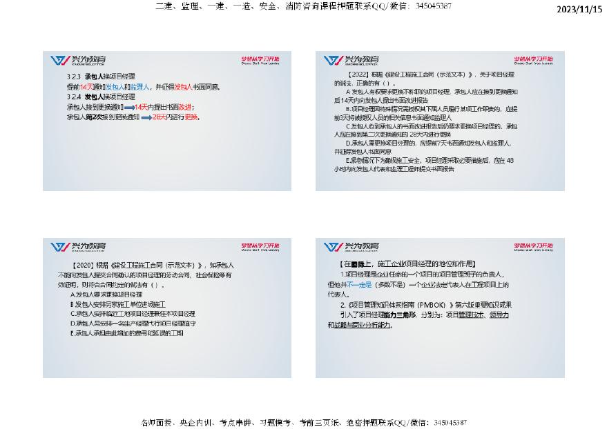 2024年资料免费大全,准确资料解释落实_3DM2.627