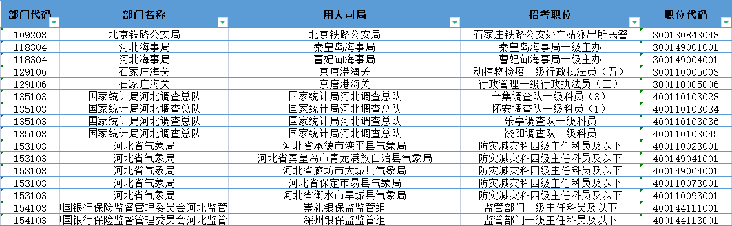 2024年11月3日 第37页