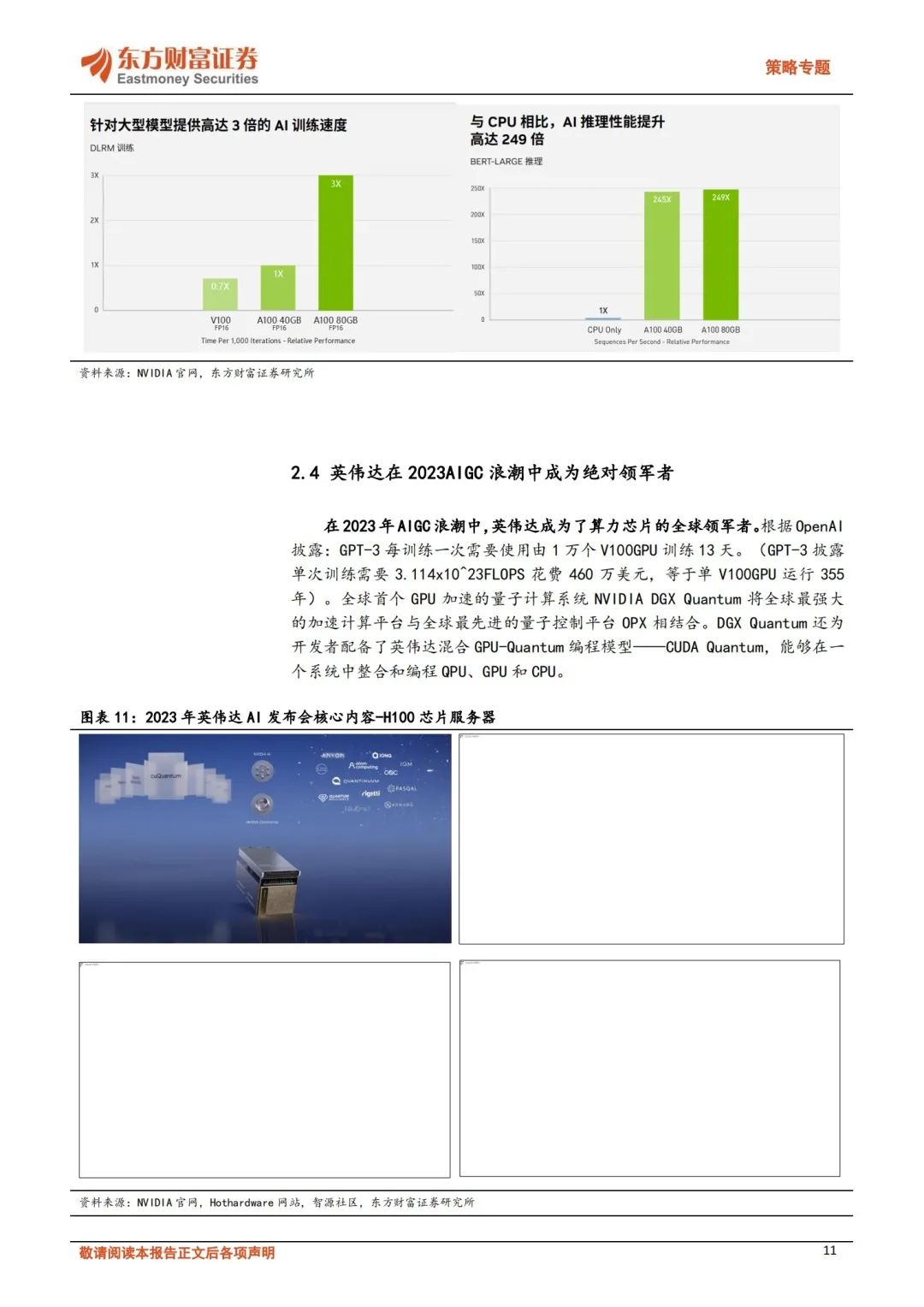 22324濠江论坛2024年209期,数据驱动方案实施_潮流版38.385