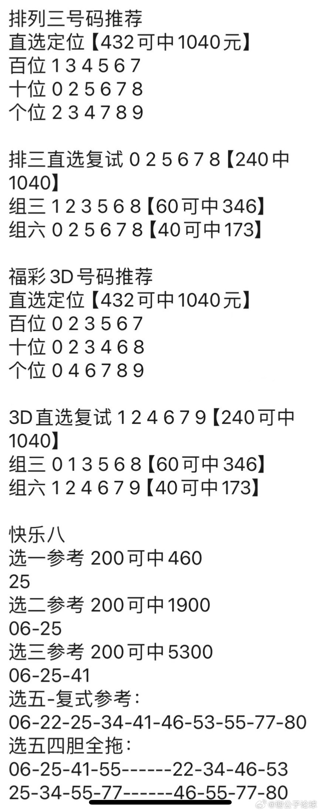 新澳门管家婆一句,决策资料解释落实_游戏版256.183