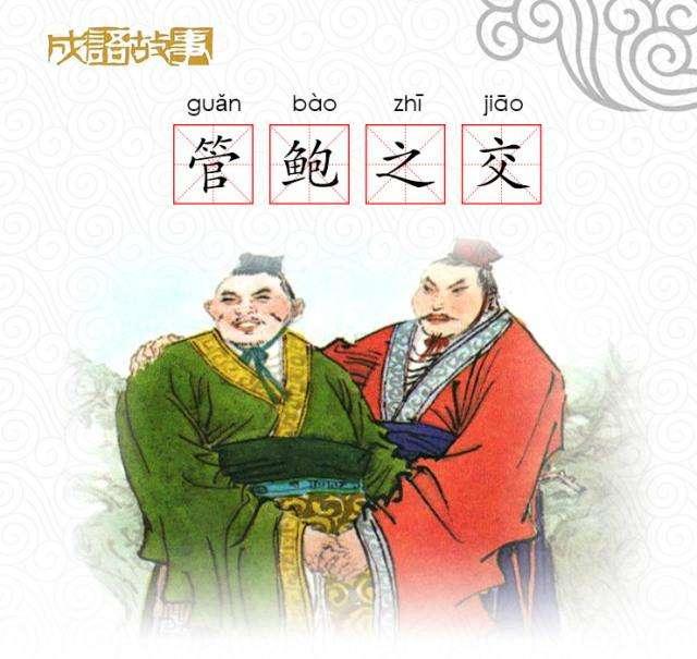 管鲍之交中心官方官网下载,国产化作答解释落实_娱乐版305.210