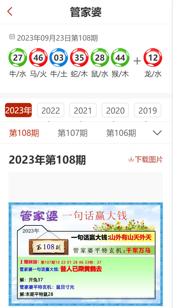 管家婆的资料一肖中特5期,适用解析计划方案_复刻版26.638