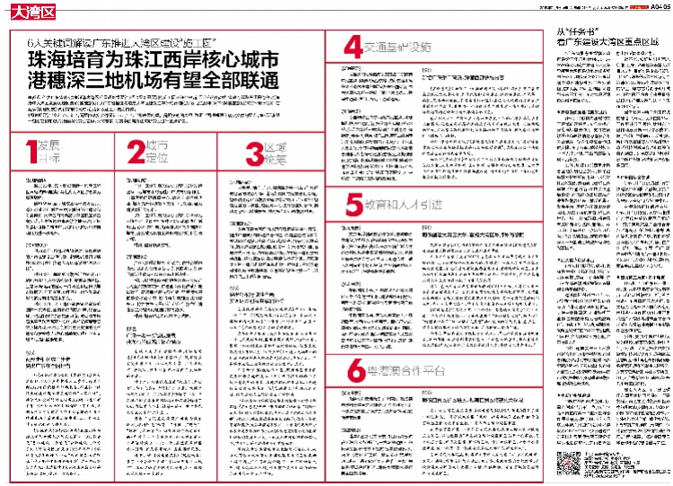 新澳好彩免费资料查询2024期开奖号码是多少,时代资料解释落实_精简版105.220