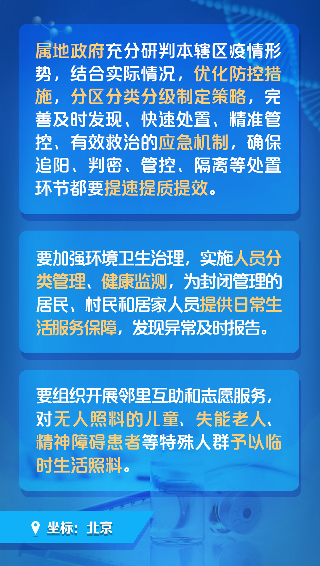 新澳门资料大全免费澳门资料大全,新兴技术推进策略_复古版82.582