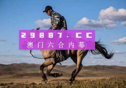 澳门跑狗,动态调整策略执行_AR版7.672