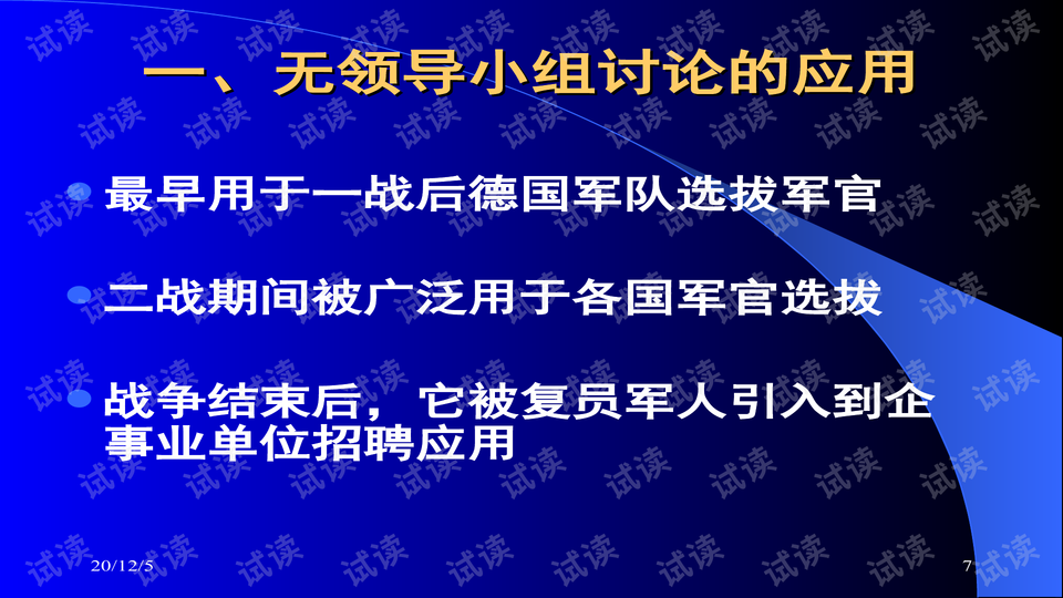 澳门正版资料大全资料贫无担石,权威研究解释定义_Ultra66.545