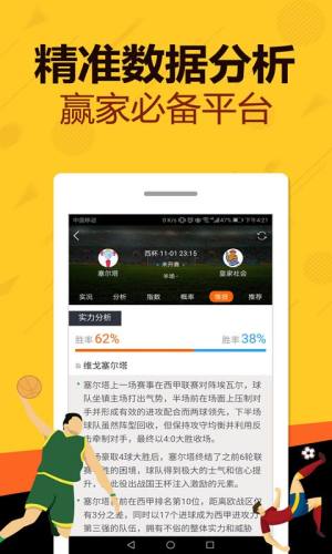 澳门精准四肖期期中特公开,最新正品解答落实_ios3.283