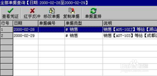 7777888888管家婆中特,具体操作步骤指导_定制版6.22