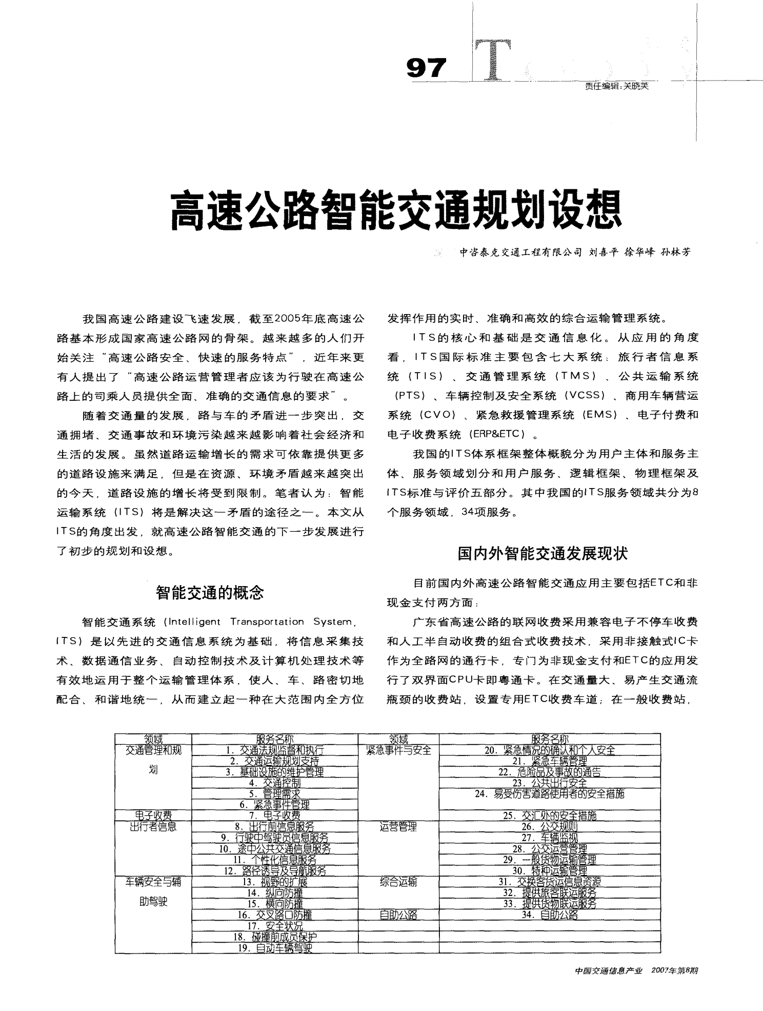 新澳天天彩精准资料,高速规划响应方案_WearOS87.702