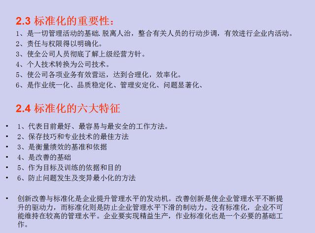 新澳今天最新资料水果爷爷,标准化实施程序解析_苹果款81.393