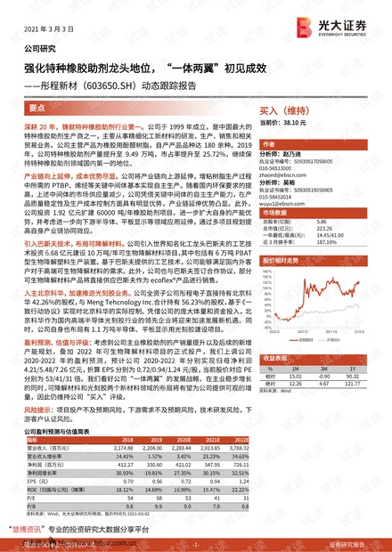 新澳最新版精准特,有效解答解释落实_增强版8.417