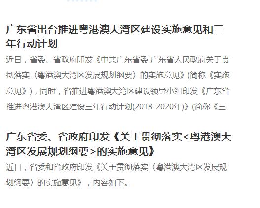 广东八二站今日正版免费全年资料,国产化作答解释落实_专家版1.936