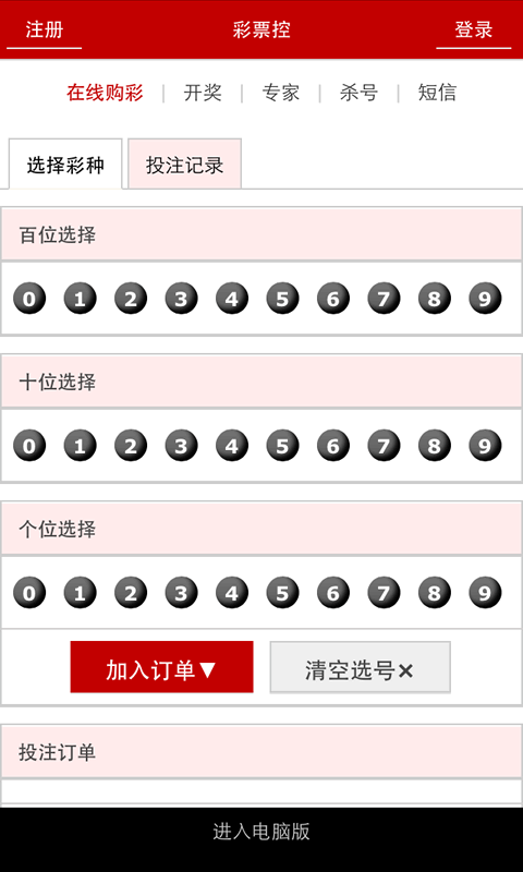 626969澳彩开奖结果查询,决策资料解释落实_标准版90.65.32