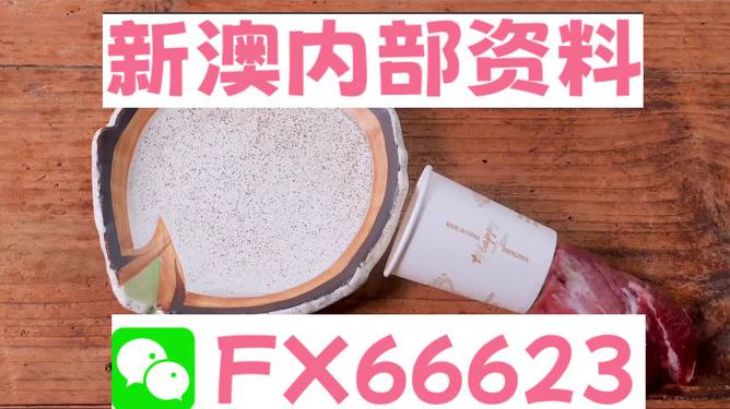 新澳精准资料免费提供最新版,动态调整策略执行_复刻款83.73