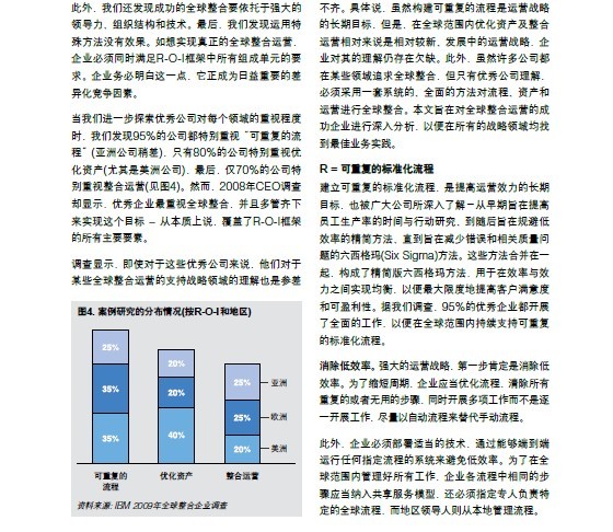 新噢门资料大全免费,资源整合策略实施_黄金版3.236