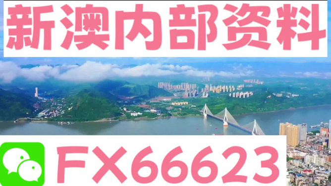 新澳精准资料免费提供最新版,正确解答落实_旗舰款55.930