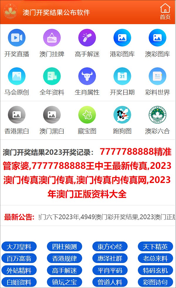 今晚澳门码特开什么号码,实效设计策略_Prime13.811