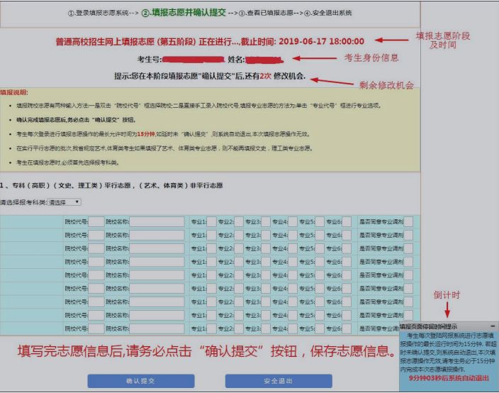 广东82站网,具体操作步骤指导_精简版105.220