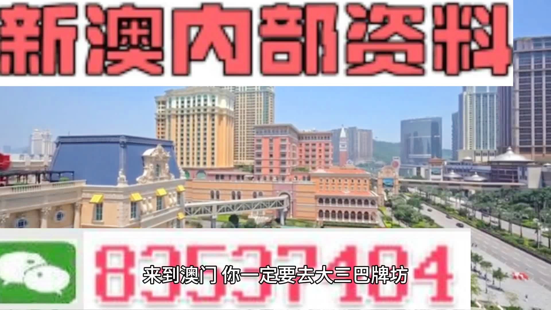 新奥门资料免费大全资料的,最新核心解答落实_豪华版180.300