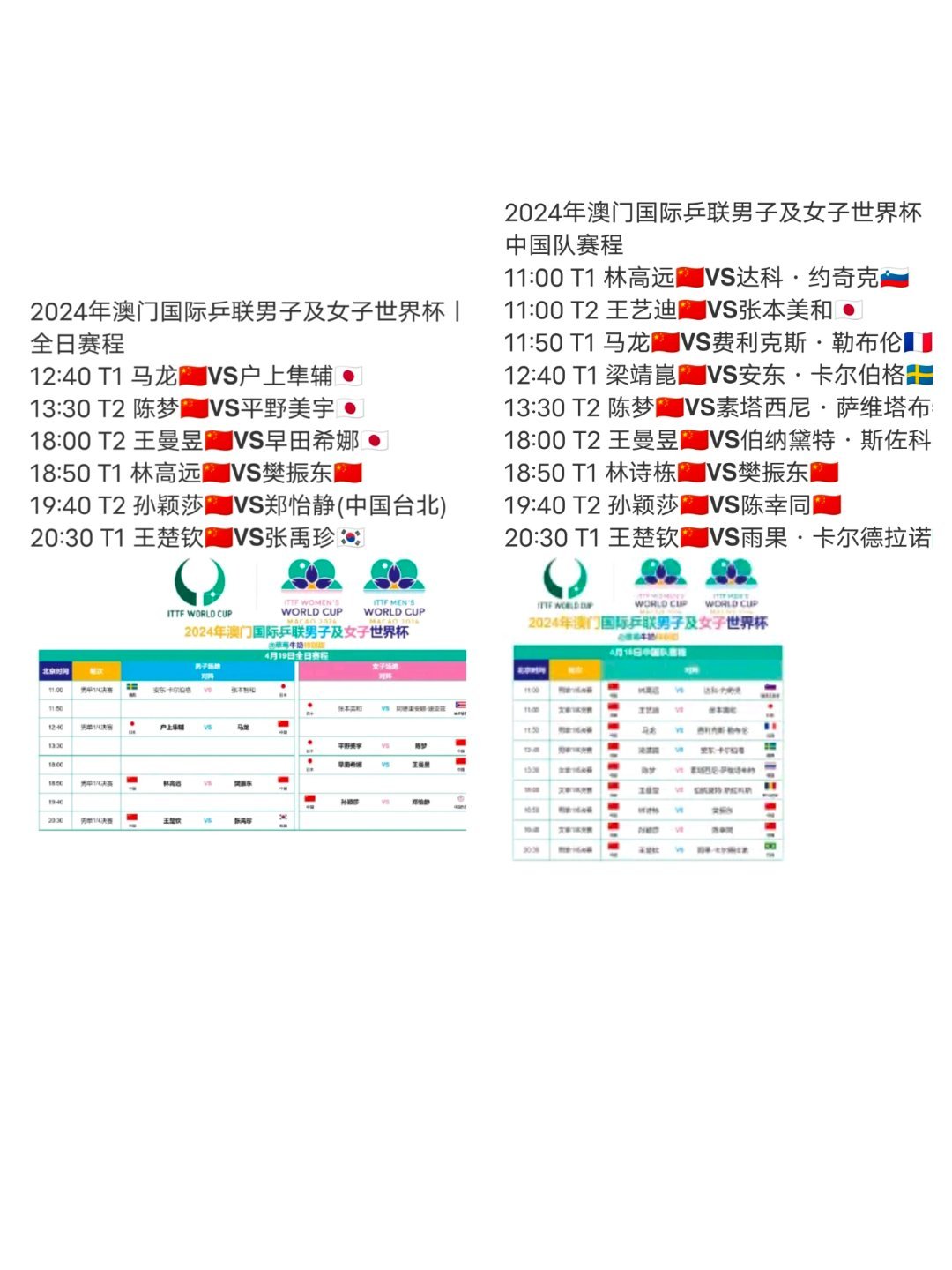 2024年11月6日 第14页