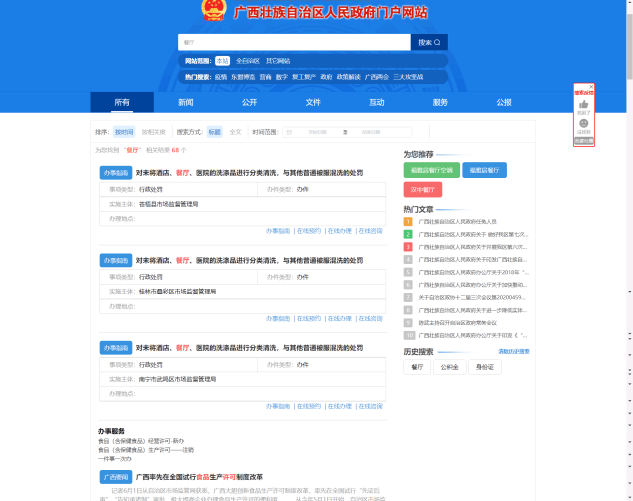 管家婆最准的资料大全,实地评估数据方案_网页款41.512